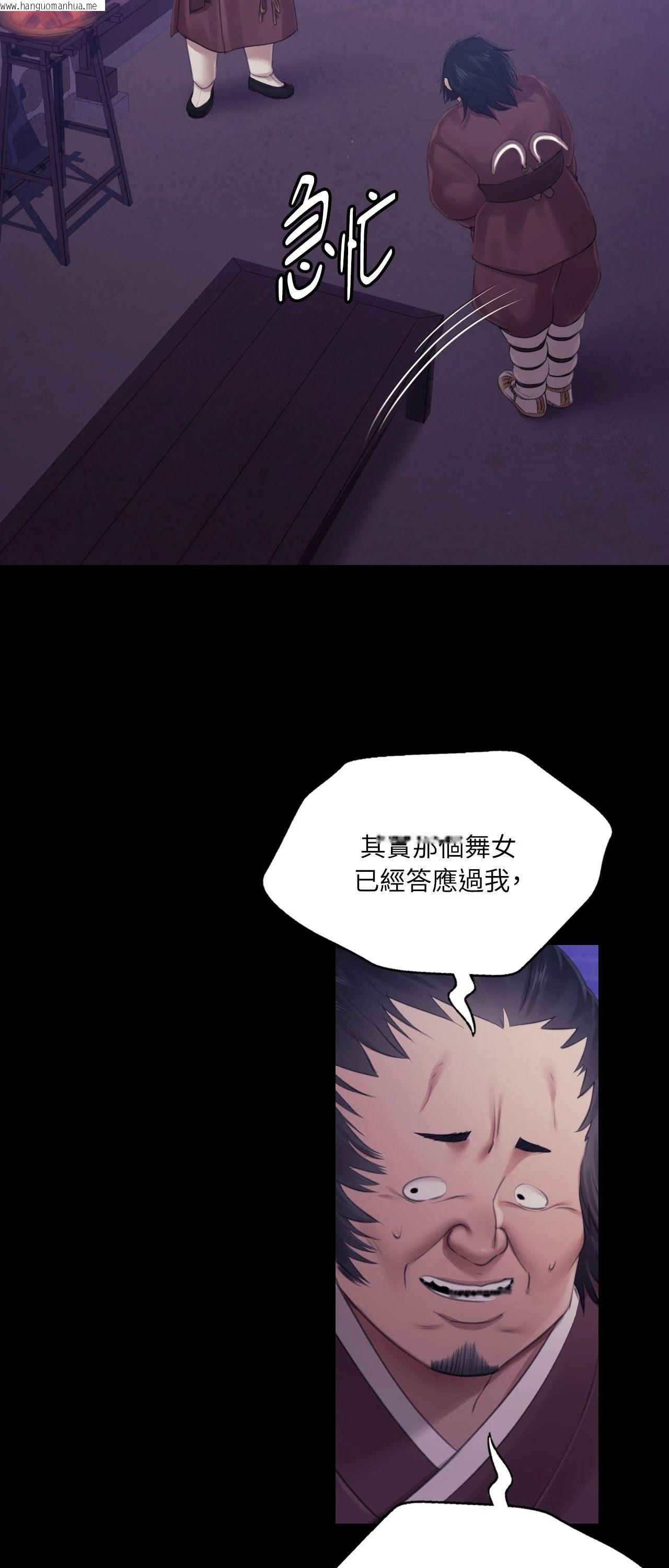 韩国漫画小姐韩漫_小姐-第127话在线免费阅读-韩国漫画-第31张图片