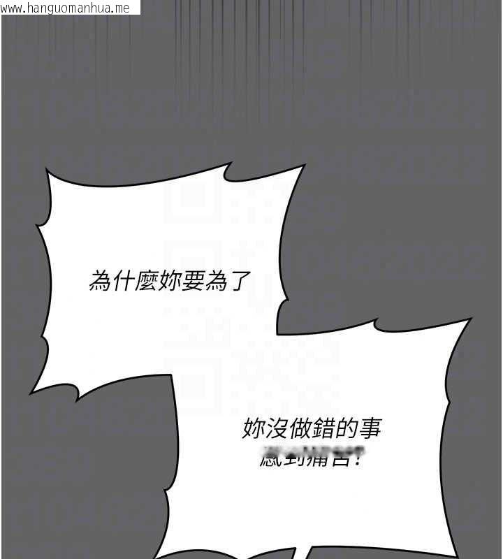 韩国漫画伪纯爱变态韩漫_伪纯爱变态-第15话-你和恩菲是什么关系…?在线免费阅读-韩国漫画-第141张图片