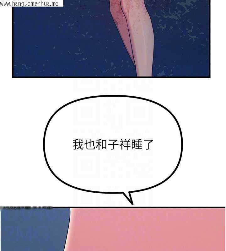 韩国漫画恶次人生韩漫_恶次人生-第70话-妳只是我的飞机杯在线免费阅读-韩国漫画-第65张图片