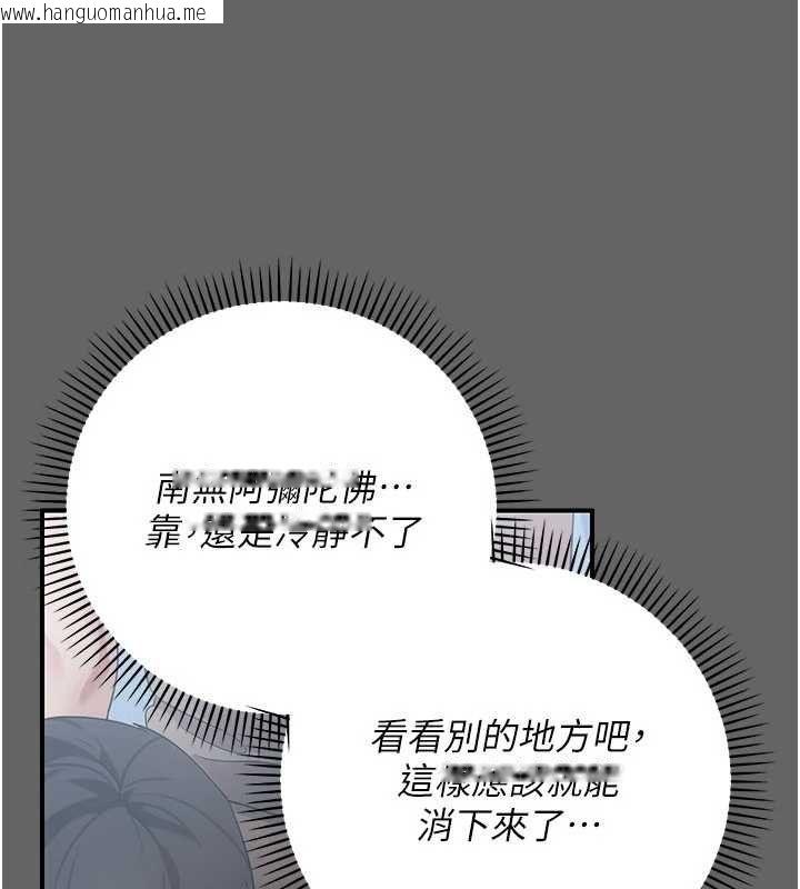 韩国漫画伪纯爱变态韩漫_伪纯爱变态-第13话-我看你能忍到什么时候在线免费阅读-韩国漫画-第67张图片