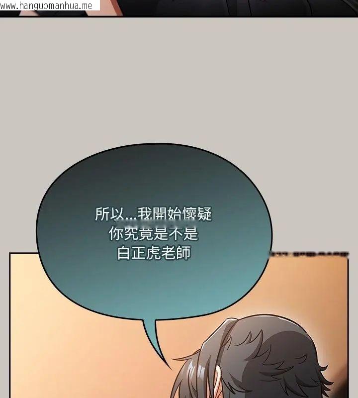 韩国漫画扑克脸姐姐的私讯韩漫_扑克脸姐姐的私讯-第1话在线免费阅读-韩国漫画-第139张图片