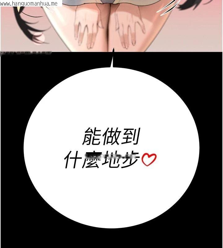 韩国漫画暴君会长的娇媳们韩漫_暴君会长的娇媳们-第52话-老婆被其他男人征服…在线免费阅读-韩国漫画-第65张图片