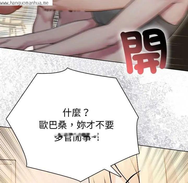 韩国漫画夫妇游戏/夫妇挑战赛韩漫_夫妇游戏/夫妇挑战赛-第89话在线免费阅读-韩国漫画-第53张图片