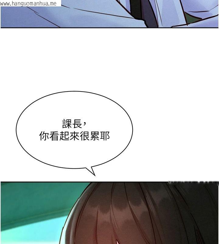 韩国漫画她们的最爱.ZIP韩漫_她们的最爱.ZIP-第20话-次长指派的秘密工作在线免费阅读-韩国漫画-第153张图片