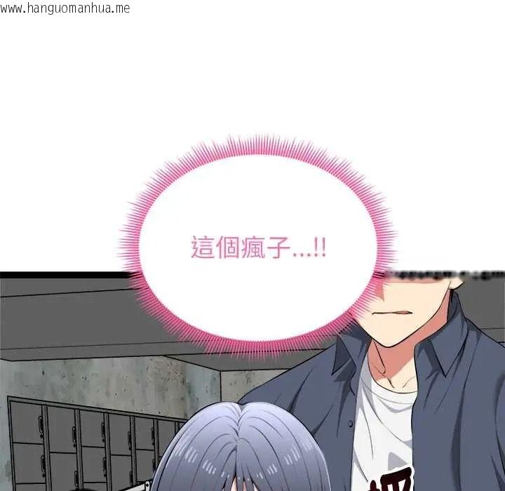 韩国漫画启动复仇系统/超真实征服游戏韩漫_启动复仇系统/超真实征服游戏-第37话在线免费阅读-韩国漫画-第72张图片