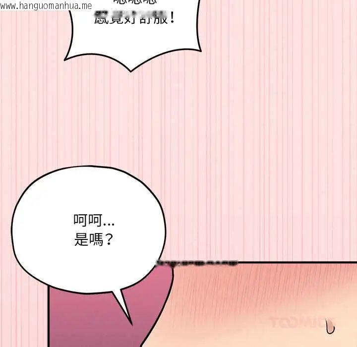 韩国漫画神秘的桌游韩漫_神秘的桌游-第14话在线免费阅读-韩国漫画-第138张图片