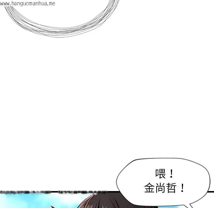 韩国漫画学姐的秘密特训韩漫_学姐的秘密特训-第1话在线免费阅读-韩国漫画-第47张图片