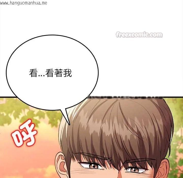 韩国漫画不一样的甜点韩漫_不一样的甜点-第15话在线免费阅读-韩国漫画-第120张图片
