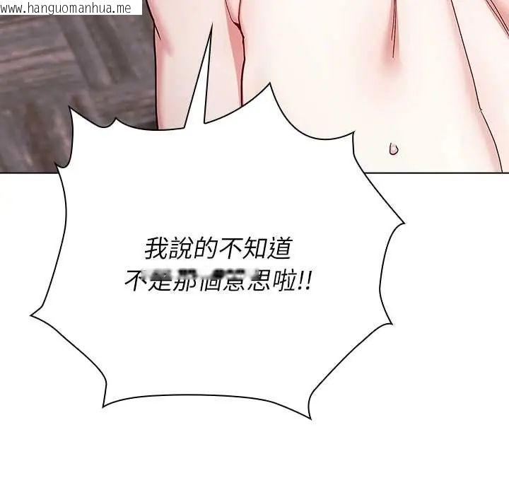 韩国漫画男以稀为贵韩漫_男以稀为贵-第14话在线免费阅读-韩国漫画-第115张图片