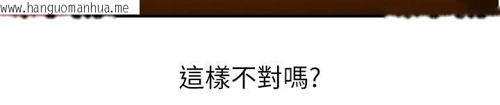 韩国漫画成人漫画取材课韩漫_成人漫画取材课-第13话-快住手!!在线免费阅读-韩国漫画-第138张图片