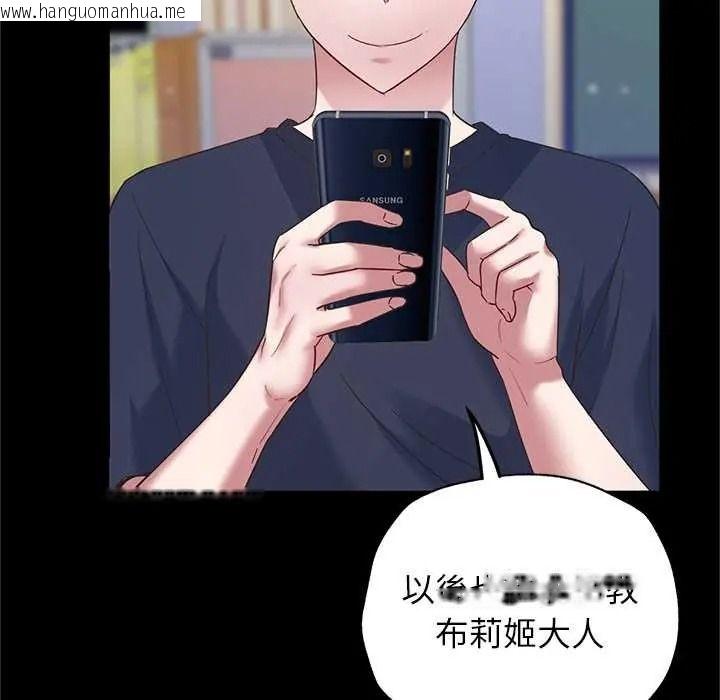 韩国漫画窥探未来的代价韩漫_窥探未来的代价-第5话在线免费阅读-韩国漫画-第116张图片