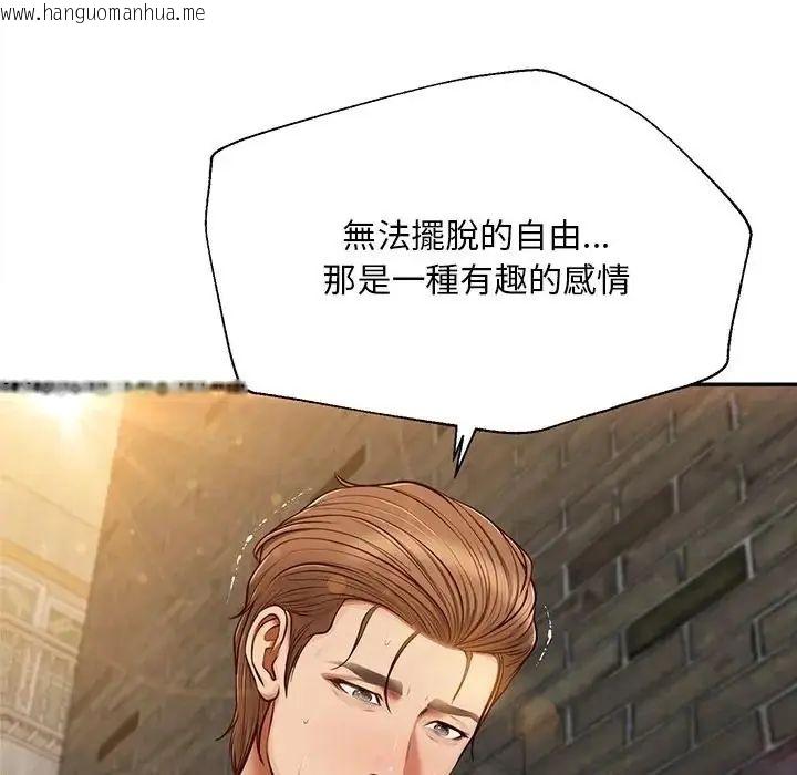 韩国漫画无限轮回的一天韩漫_无限轮回的一天-第20话在线免费阅读-韩国漫画-第6张图片