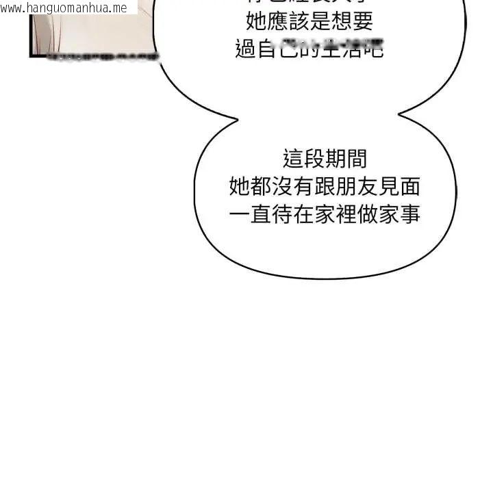 韩国漫画迟来的叛逆韩漫_迟来的叛逆-第15话在线免费阅读-韩国漫画-第32张图片