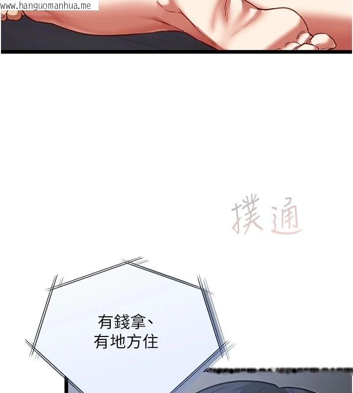 韩国漫画女友不能说的事韩漫_女友不能说的事-第27话-堕落宣言在线免费阅读-韩国漫画-第142张图片