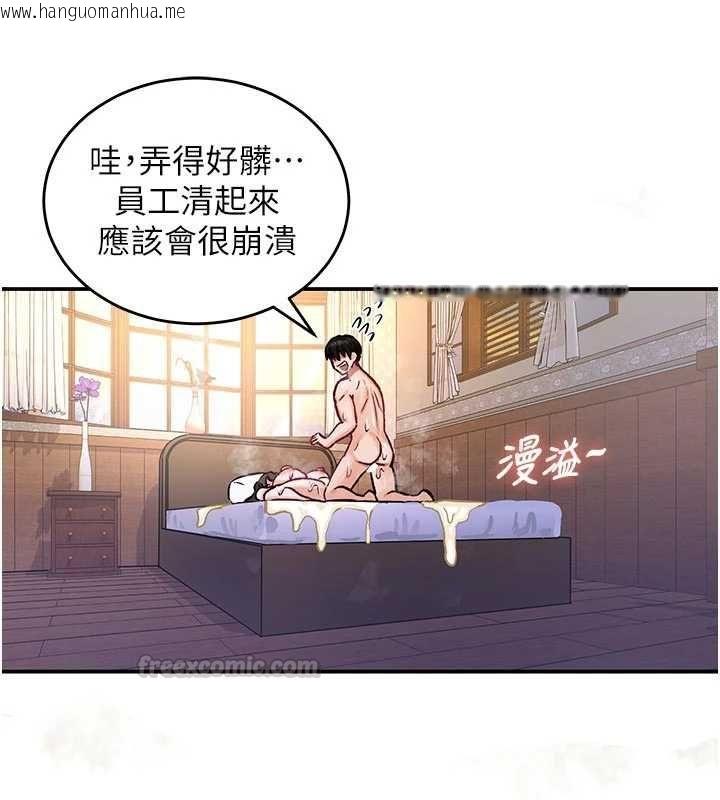 韩国漫画这一世我要开后宫韩漫_这一世我要开后宫-第20话-小穴都被操肿了在线免费阅读-韩国漫画-第135张图片