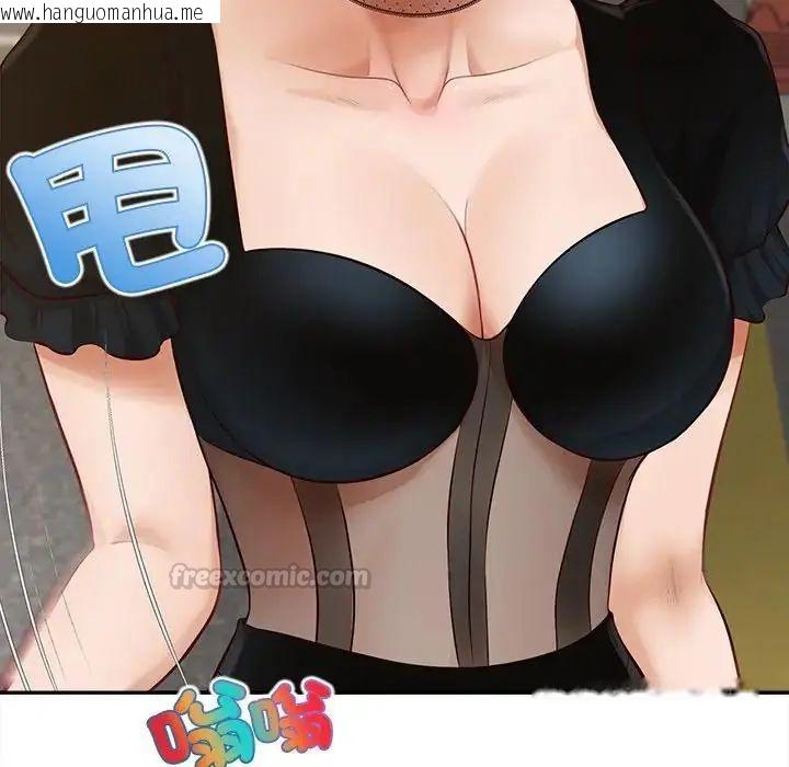 韩国漫画无限轮回的一天韩漫_无限轮回的一天-第20话在线免费阅读-韩国漫画-第105张图片
