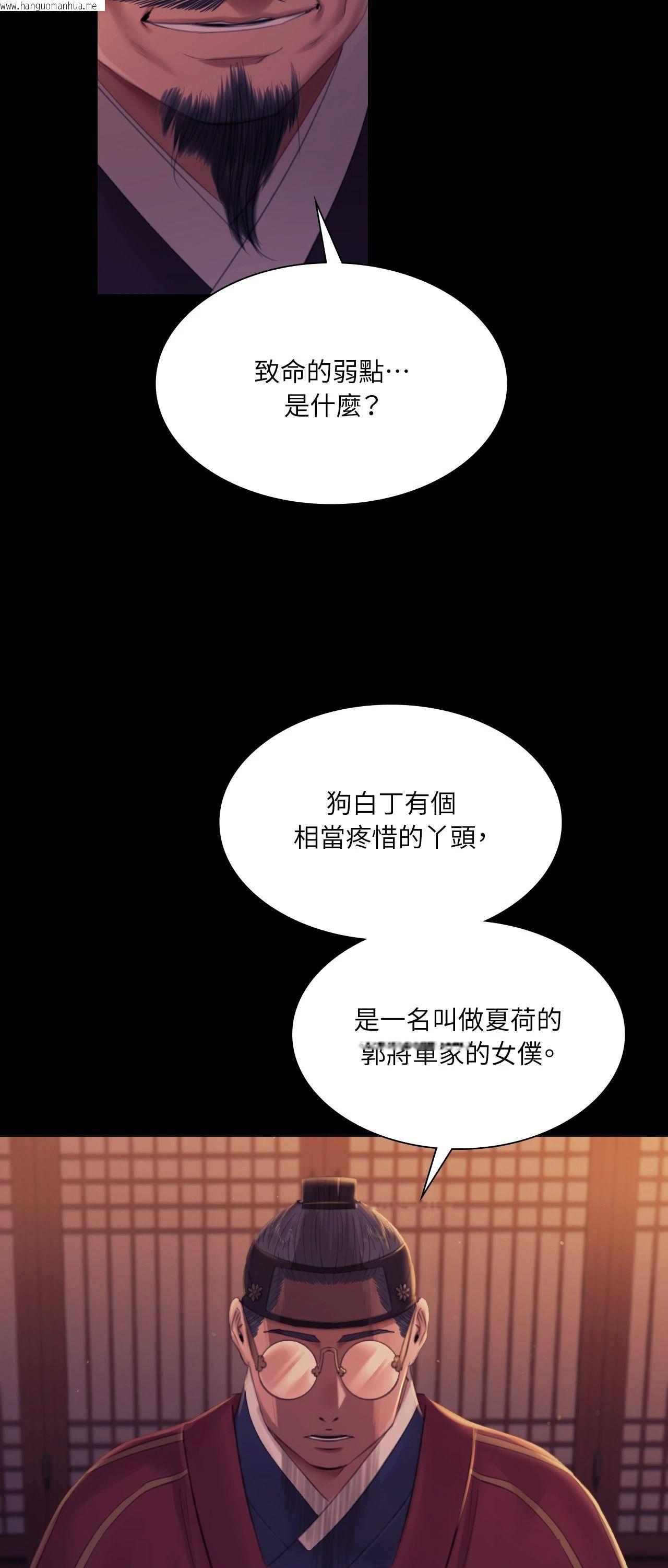 韩国漫画小姐韩漫_小姐-第137话在线免费阅读-韩国漫画-第23张图片