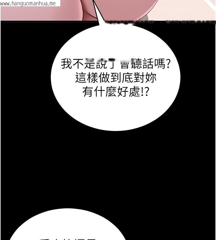 韩国漫画太妹攻略指南韩漫_太妹攻略指南-第60话-让我教妳如何取悦主人在线免费阅读-韩国漫画-第12张图片