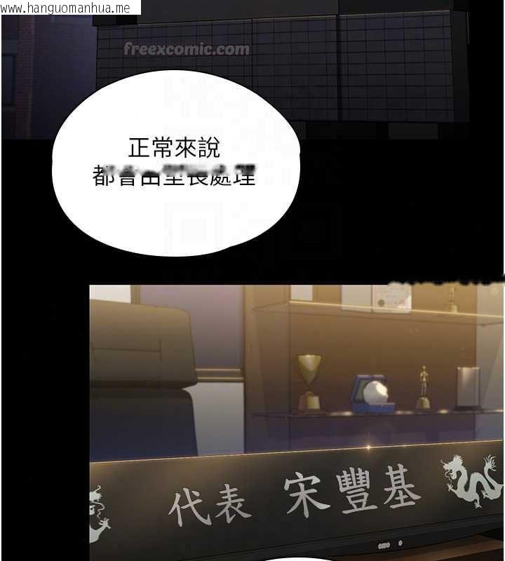 韩国漫画守护妳韩漫_守护妳-第44话-新儿子的价值在线免费阅读-韩国漫画-第105张图片