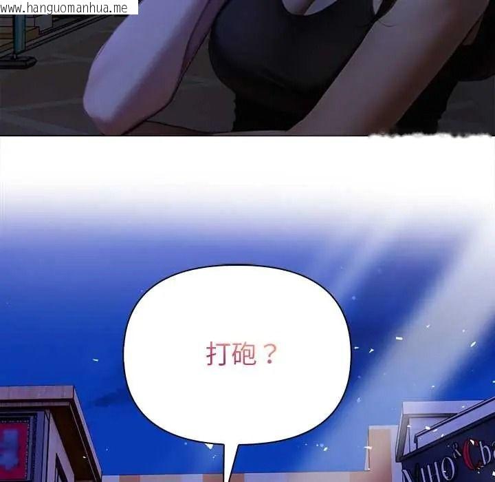 韩国漫画魔法刺青店韩漫_魔法刺青店-第16话在线免费阅读-韩国漫画-第36张图片