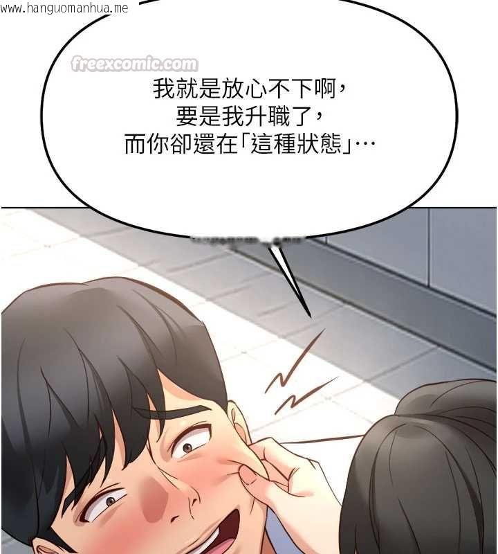 韩国漫画鲁蛇社畜的金手指韩漫_鲁蛇社畜的金手指-第82话-靠常识运转的世界在线免费阅读-韩国漫画-第105张图片