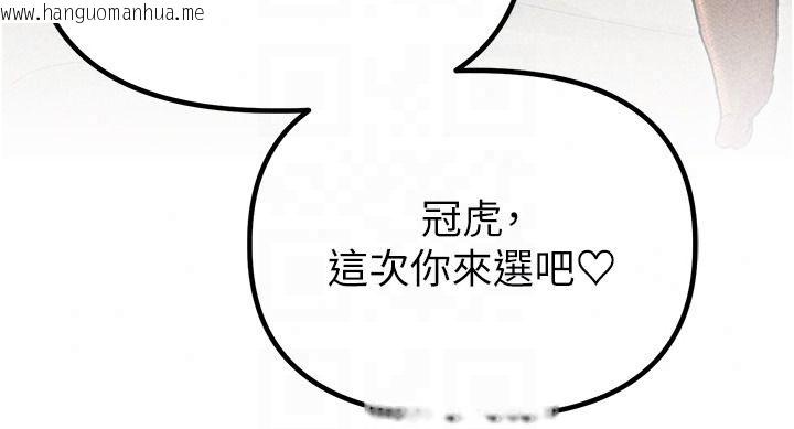 韩国漫画男人配额制韩漫_男人配额制-第60话-尚未结束的男人争夺战在线免费阅读-韩国漫画-第136张图片