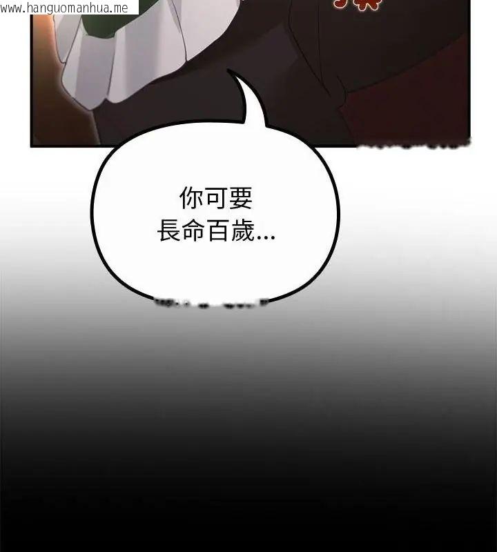 韩国漫画迷雾深处的诱惑/XX地下城韩漫_迷雾深处的诱惑/XX地下城-第35话在线免费阅读-韩国漫画-第34张图片