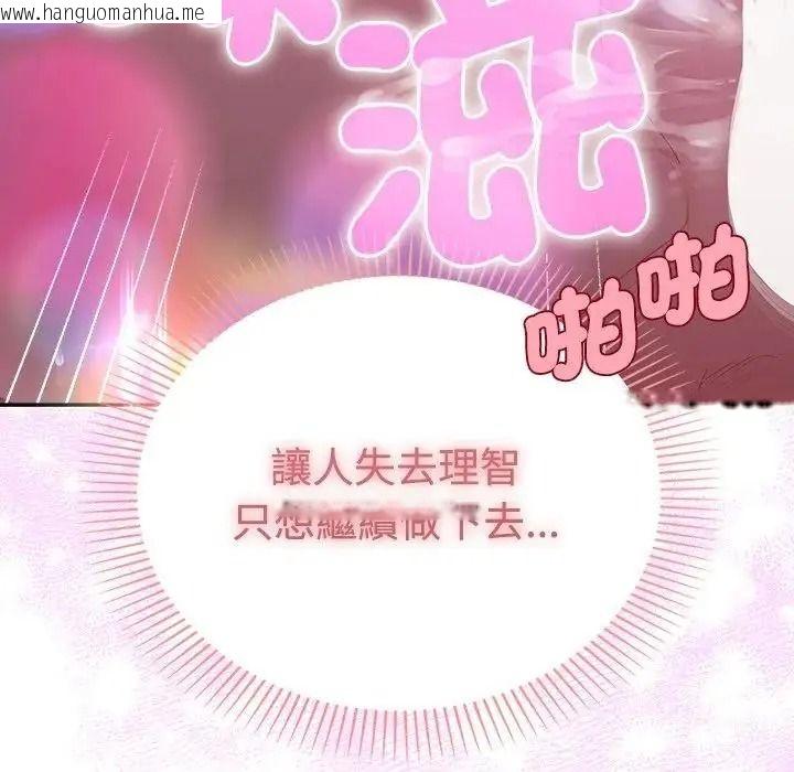 韩国漫画她们教会我的事/全员交往中韩漫_她们教会我的事/全员交往中-第46话在线免费阅读-韩国漫画-第27张图片