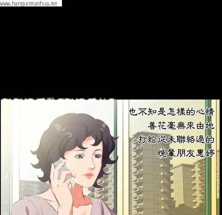 韩国漫画熟男第二春韩漫_熟男第二春-第23话在线免费阅读-韩国漫画-第56张图片