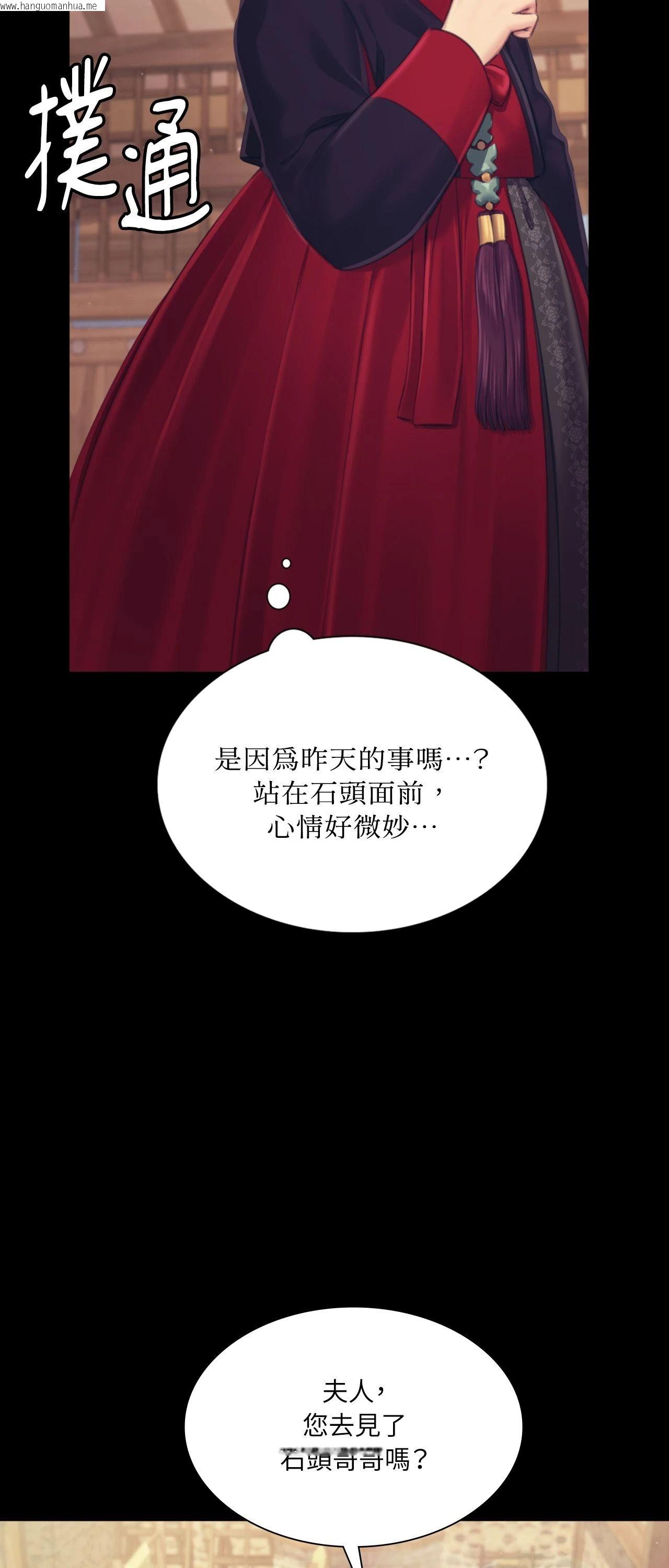 韩国漫画小姐韩漫_小姐-第109话在线免费阅读-韩国漫画-第53张图片