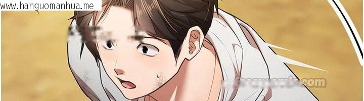 韩国漫画逆转食物链韩漫_逆转食物链-第2话-[每日任务]征服所有人在线免费阅读-韩国漫画-第210张图片