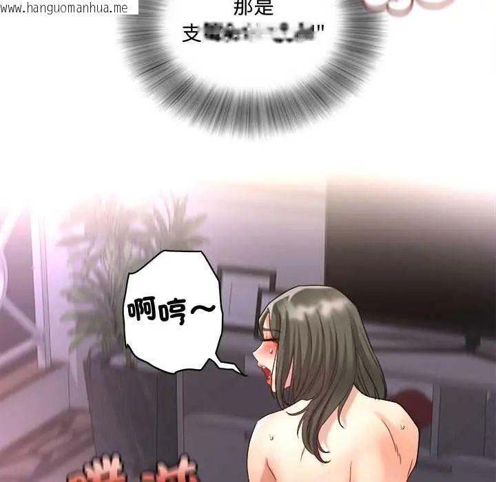 韩国漫画小吃摊的火辣老板娘韩漫_小吃摊的火辣老板娘-第16话在线免费阅读-韩国漫画-第13张图片
