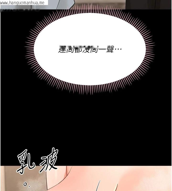 韩国漫画幼惑韩漫_幼惑-第43话-终于轮到我上场在线免费阅读-韩国漫画-第52张图片