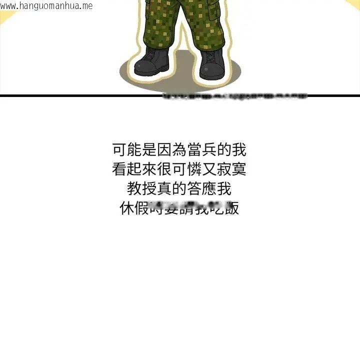 韩国漫画渣男生存守则韩漫_渣男生存守则-第1话在线免费阅读-韩国漫画-第77张图片
