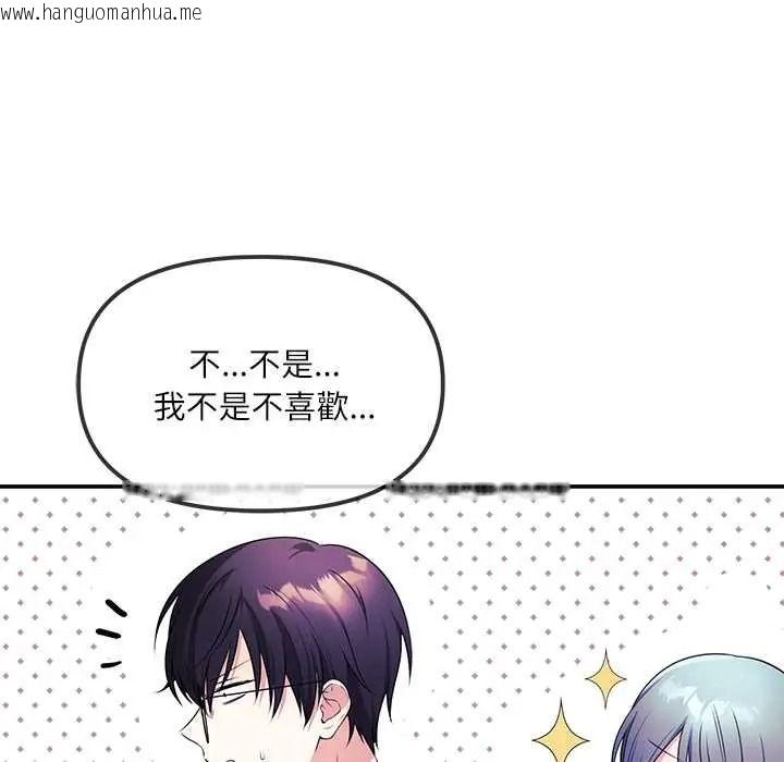 韩国漫画立志当VJ的娇妻韩漫_立志当VJ的娇妻-第2话在线免费阅读-韩国漫画-第123张图片