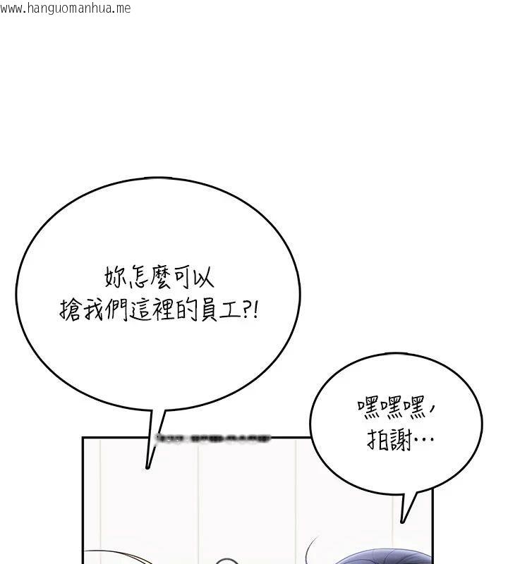 韩国漫画飞机杯女神连线中韩漫_飞机杯女神连线中-第75话-领教按摩棒的威力在线免费阅读-韩国漫画-第138张图片