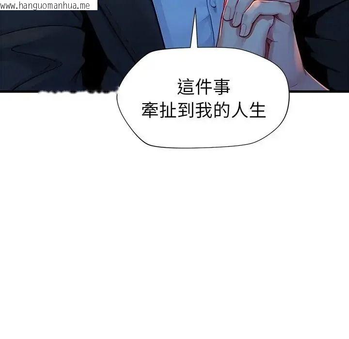 韩国漫画学姐的秘密特训韩漫_学姐的秘密特训-第3话在线免费阅读-韩国漫画-第107张图片