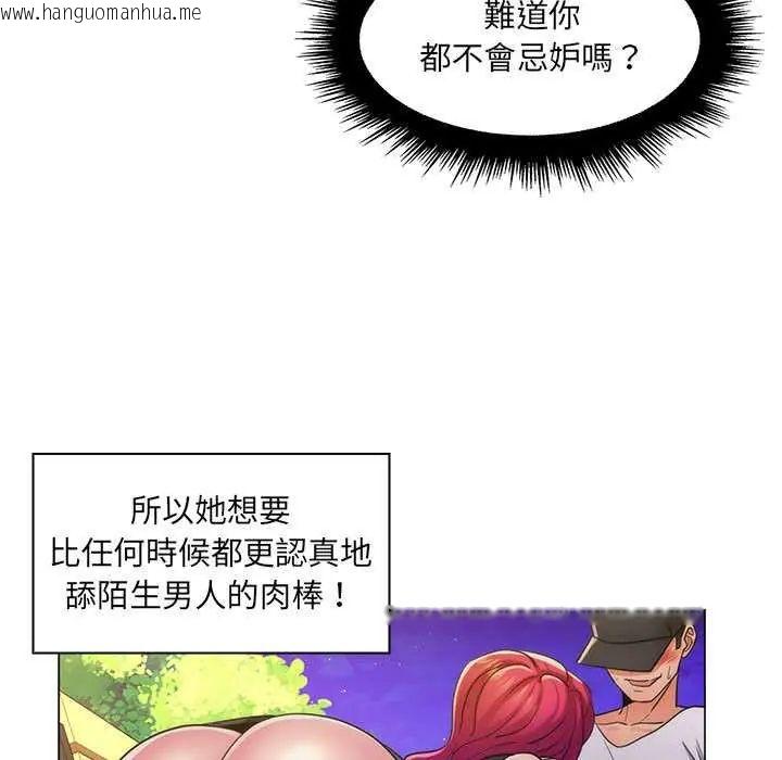 韩国漫画脱序教师韩漫_脱序教师-第23话在线免费阅读-韩国漫画-第71张图片