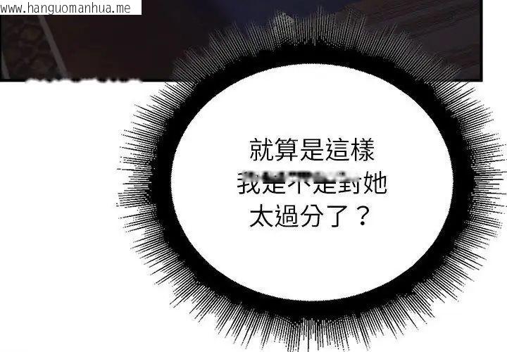 韩国漫画迷雾深处的诱惑/XX地下城韩漫_迷雾深处的诱惑/XX地下城-第35话在线免费阅读-韩国漫画-第86张图片