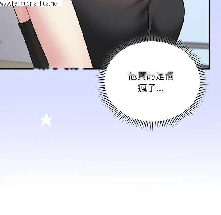 韩国漫画唬烂也没关系韩漫_唬烂也没关系-第2话在线免费阅读-韩国漫画-第169张图片