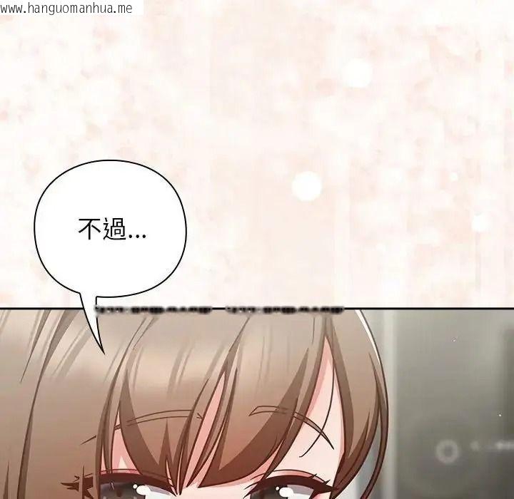 韩国漫画摸鱼生存指南/上班不要太认真韩漫_摸鱼生存指南/上班不要太认真-第63话在线免费阅读-韩国漫画-第19张图片