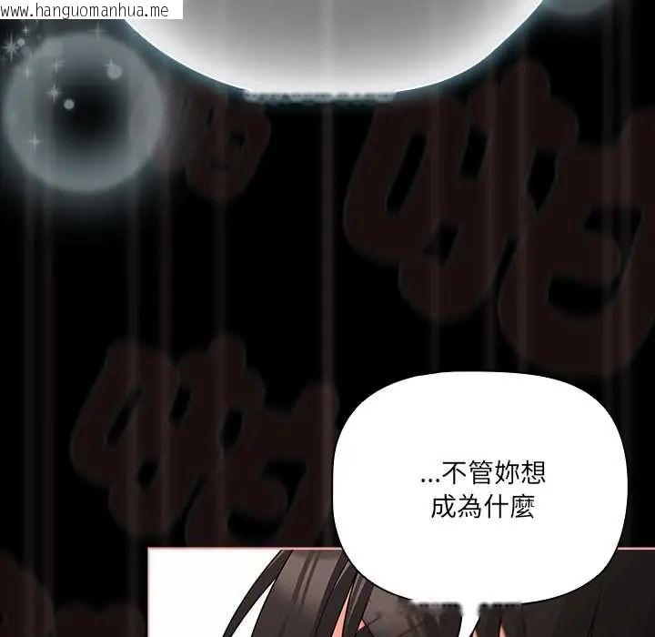 韩国漫画幸福来得太突然/突然成为公寓管理员韩漫_幸福来得太突然/突然成为公寓管理员-第86话在线免费阅读-韩国漫画-第151张图片