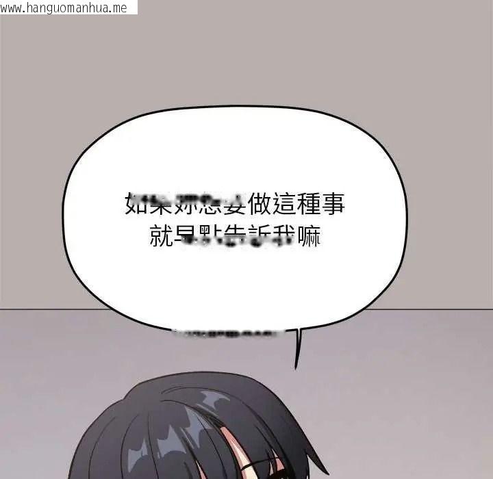 韩国漫画缺德邻居难相处韩漫_缺德邻居难相处-第98话在线免费阅读-韩国漫画-第103张图片