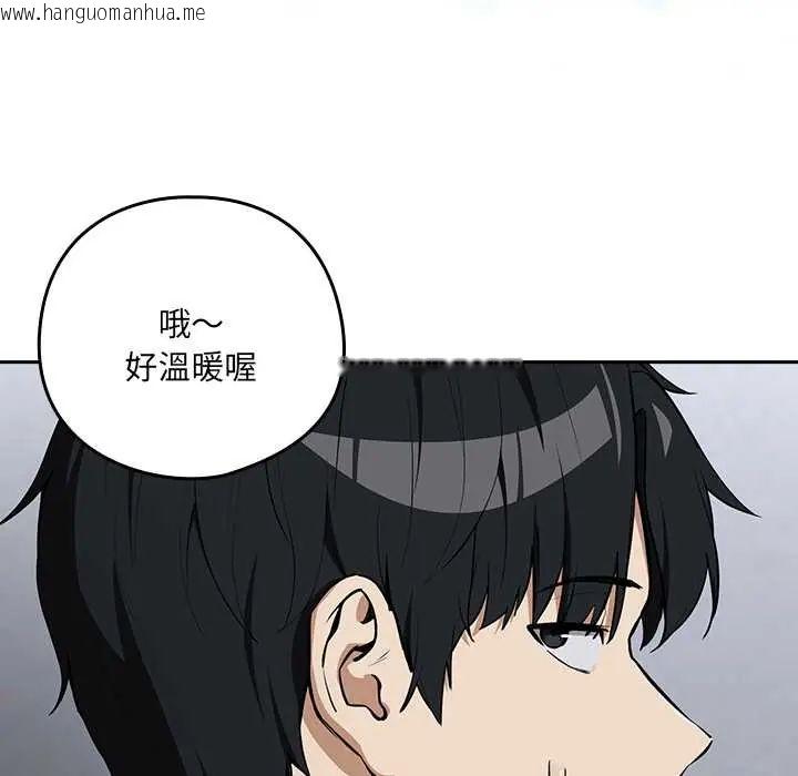 韩国漫画下班后的例行恋爱/下班后的秘密关系韩漫_下班后的例行恋爱/下班后的秘密关系-第118话在线免费阅读-韩国漫画-第11张图片