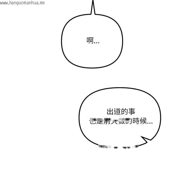 韩国漫画立志当VJ的娇妻韩漫_立志当VJ的娇妻-第2话在线免费阅读-韩国漫画-第117张图片