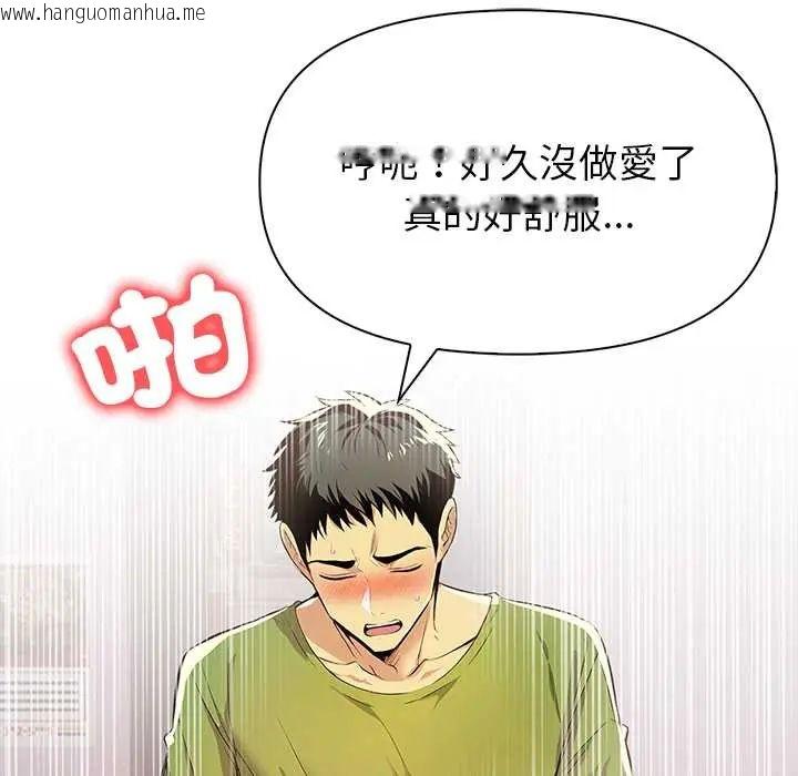 韩国漫画高薪兼职的代价韩漫_高薪兼职的代价-第2话在线免费阅读-韩国漫画-第112张图片