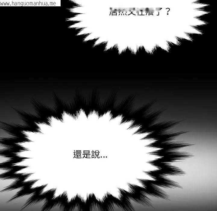 韩国漫画房间里的心跳/有她的小套房韩漫_房间里的心跳/有她的小套房-第47话在线免费阅读-韩国漫画-第43张图片