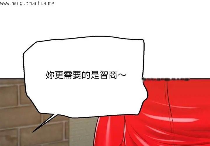 韩国漫画无限轮回的一天韩漫_无限轮回的一天-第21话在线免费阅读-韩国漫画-第1张图片