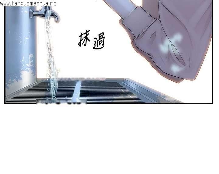 韩国漫画衣冠禽兽韩漫_衣冠禽兽-第8话-可以来我家冲个澡在线免费阅读-韩国漫画-第70张图片