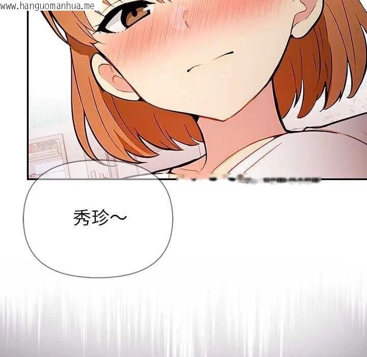 韩国漫画高薪兼职的代价韩漫_高薪兼职的代价-第6话在线免费阅读-韩国漫画-第38张图片